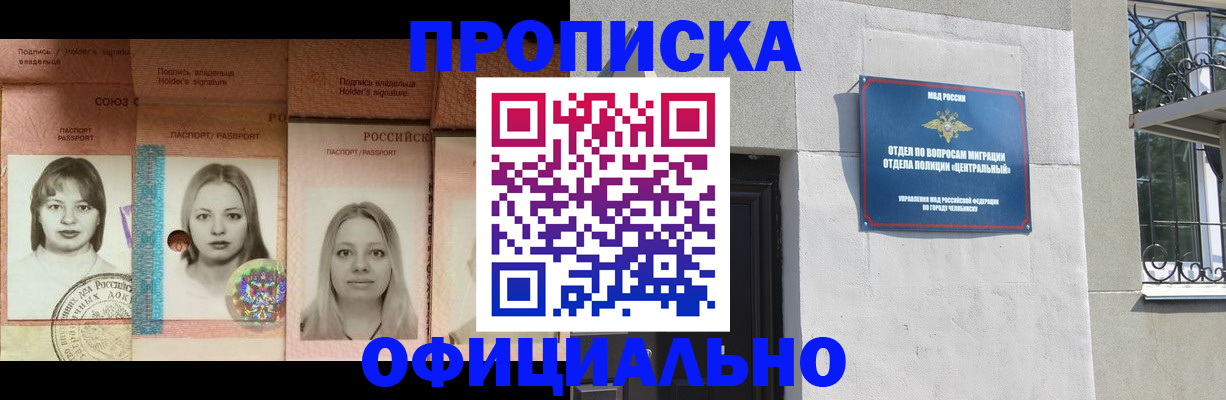 прописка для школы в Елабуге