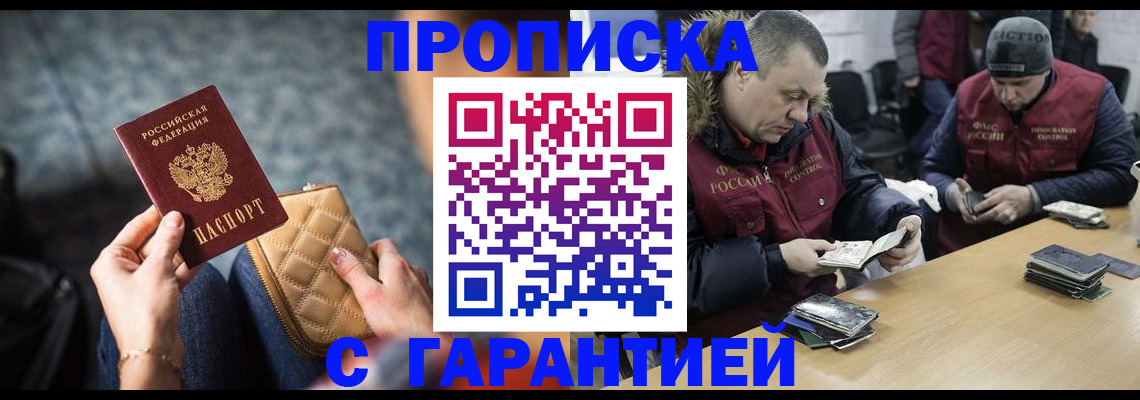 временная регистрация гарантия в Елабуге