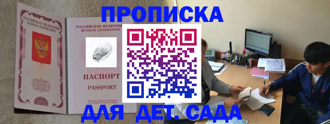 временная регистрация 2025 в Елабуге