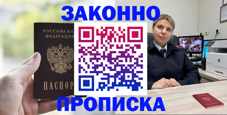 временная регистрация 2025 в Елабуге