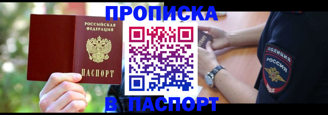 пропишу в квартире в Елабуге