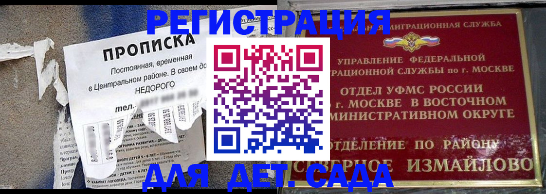 прописка регистрация в Елабуге