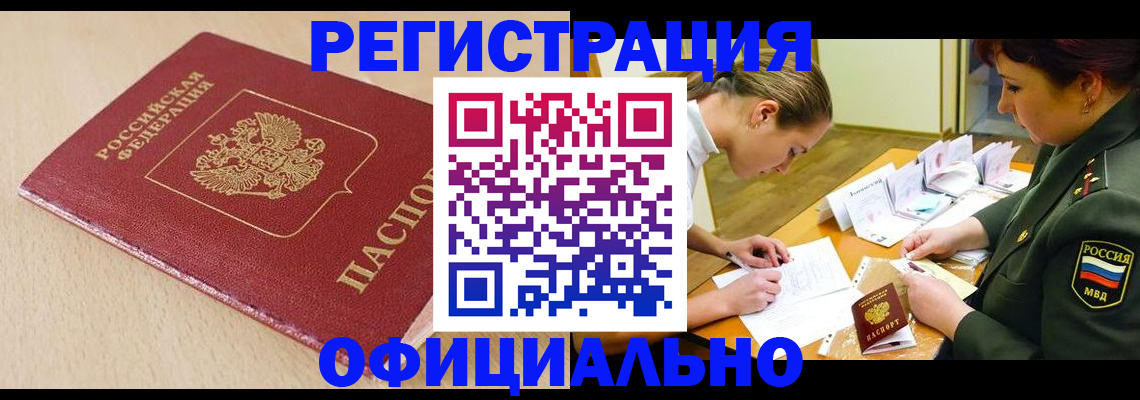 временная регистрация законно в Елабуге