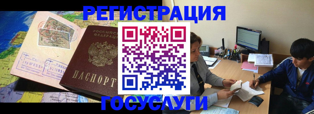 временная регистрация в Елабуге