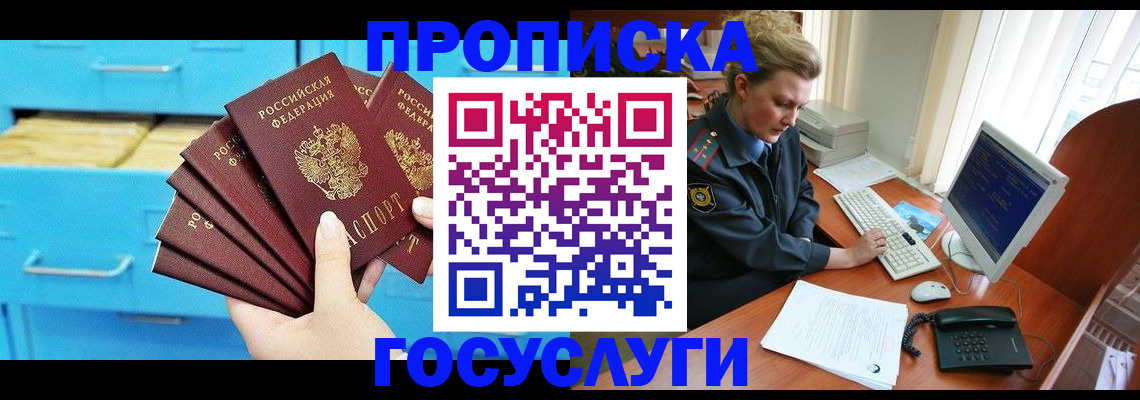 прописка для школы в Елабуге