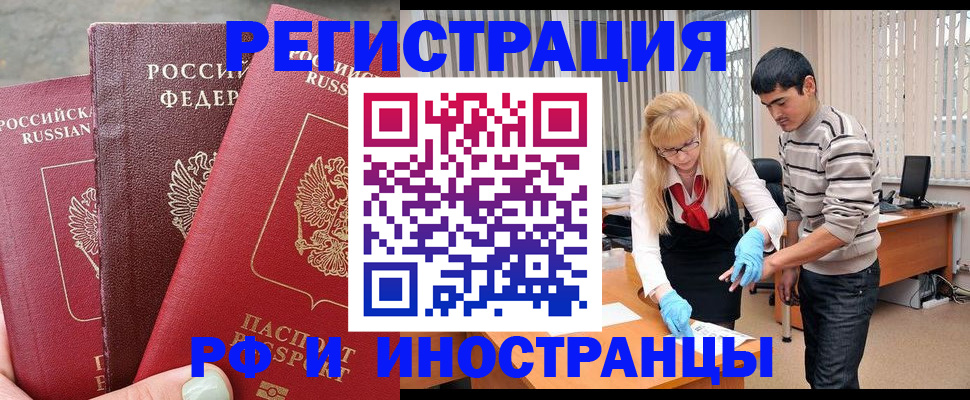 регистрация в Елабуге
